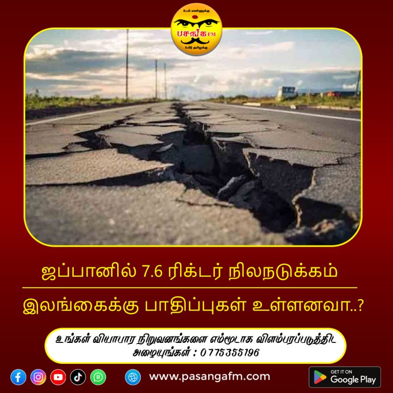 Earthquake 0812_PasangaFM