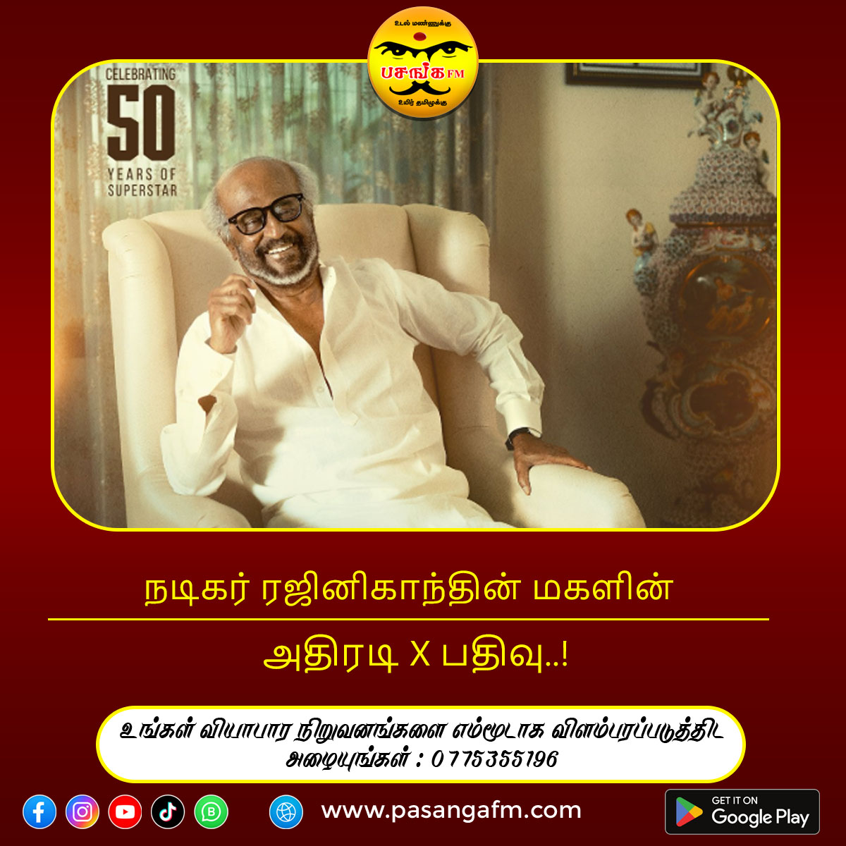 Padaiyappa_Release_PasangaFM