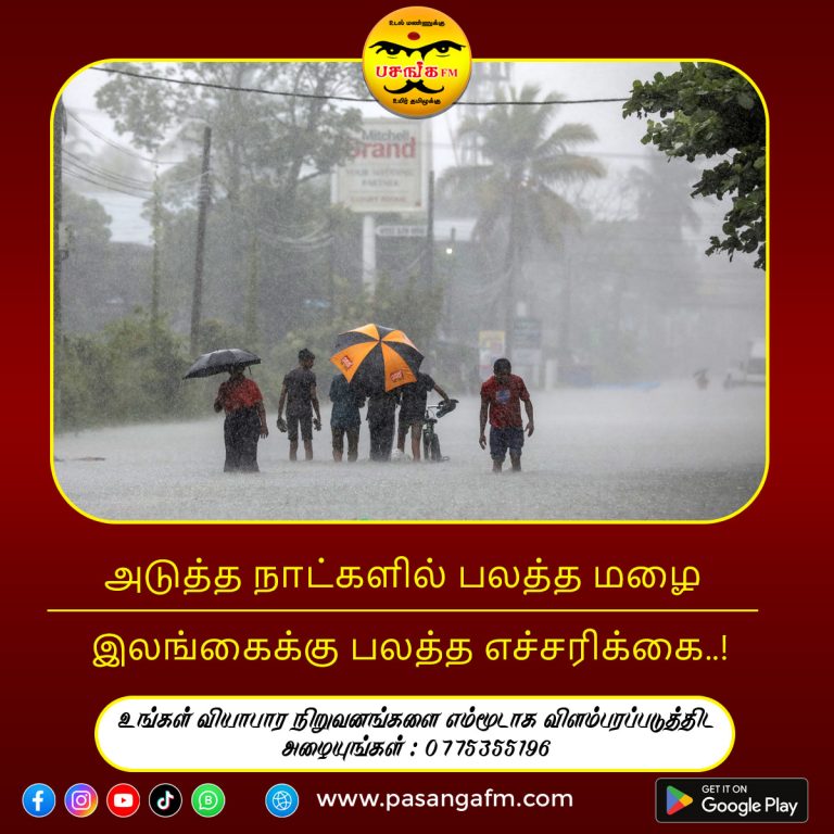 Weather 0812_PasangaFM