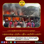 Weather_01122025_PasangaFM