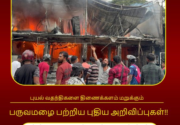 Weather_01122025_PasangaFM