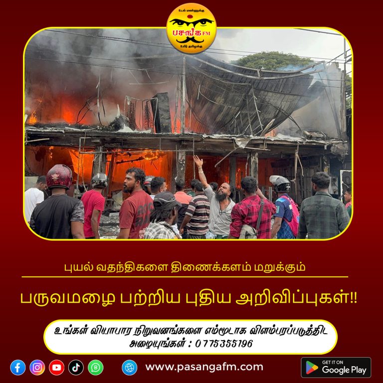 Weather_01122025_PasangaFM