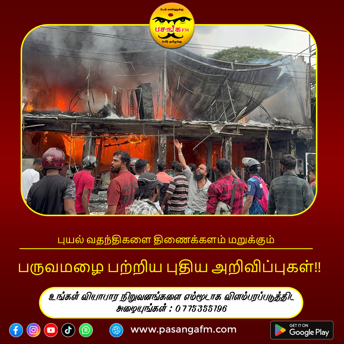 Weather_01122025_PasangaFM