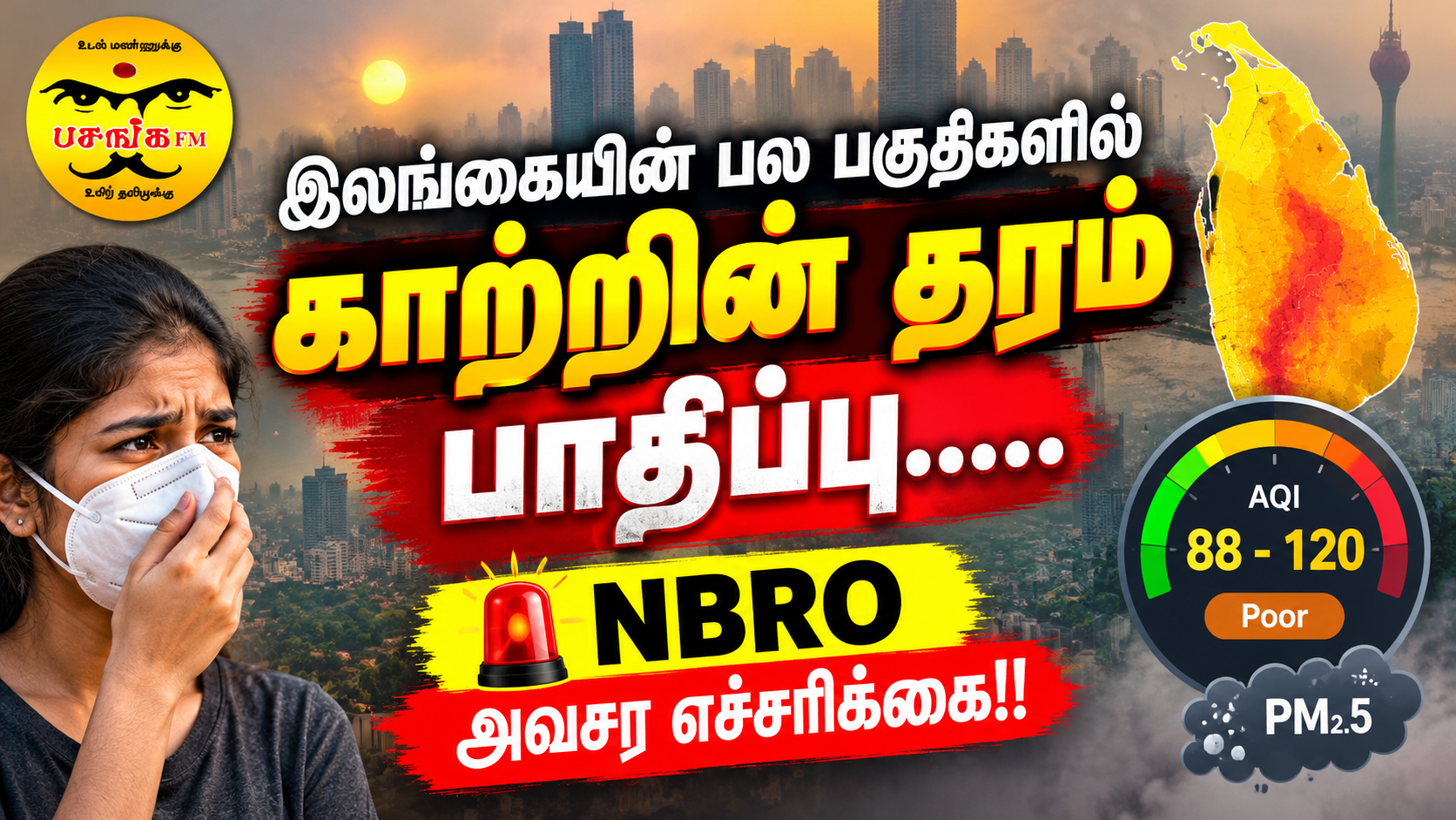 இலங்கையின் பல பகுதிகளில் காற்றின் தரம் பாதிப்பு….. NBRO அவசர எச்சரிக்கை!!